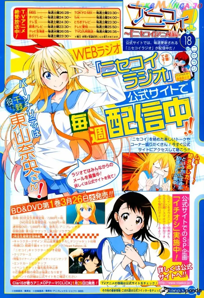 Nisekoi Chapter 107 image 03_optimized